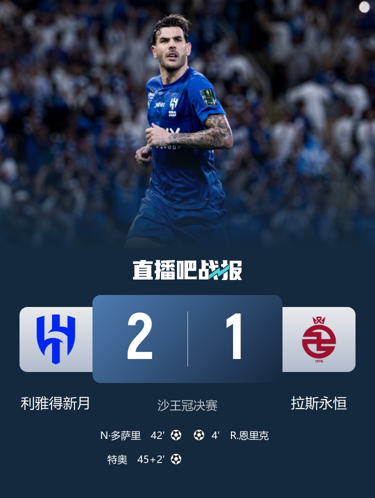 虎扑电竞app下载-沙特媒体:特奥伤势较轻,有望赶上利雅得新月对阵胜利的关键战